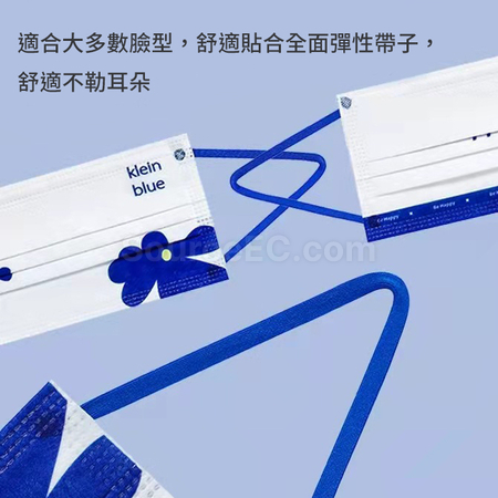 Customization Klein Blue Disposable Face Mask Corporate Gifts
