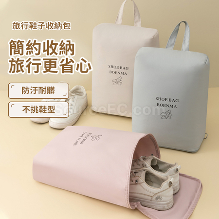 Customization Shoe bag Corporate Gifts