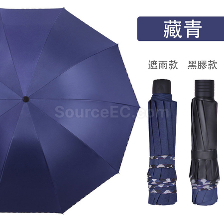 Customization Colored Bundle Folding Umbrella Corporate Gifts