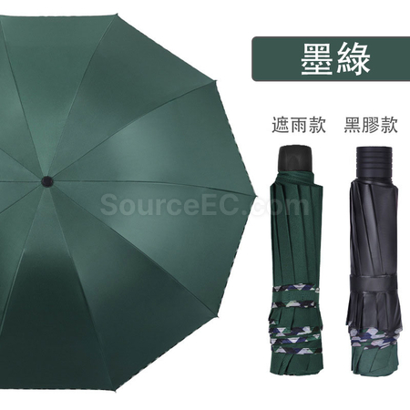 Customization Colored Bundle Folding Umbrella Corporate Gifts