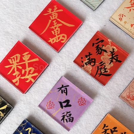 Customization Brush Calligraphy Refrigerator Magnet Corporate Gifts