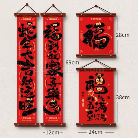 Customization Velvet Wood Hanging Spring Couplets Corporate Gifts