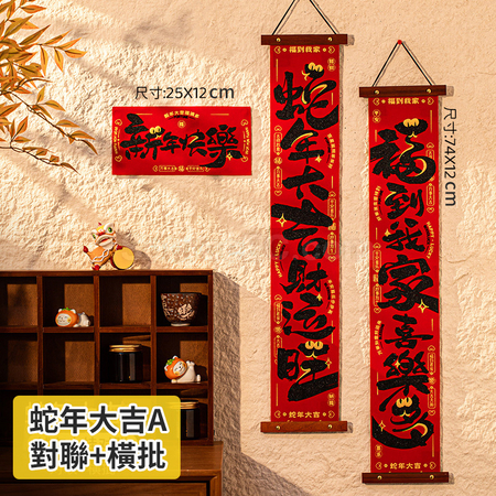 Customization Velvet Wood Hanging Spring Couplets Corporate Gifts