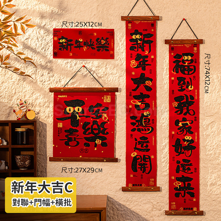 Customization Velvet Wood Hanging Spring Couplets Corporate Gifts