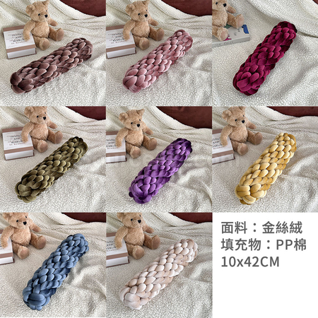 Customization Knitted Long Twisted Braid Sofa Cushion Corporate Gifts