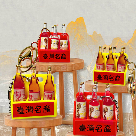 Rice Wine Keychain