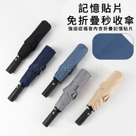 Customization Easy-Folding Umbrella Corporate Gifts