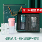 Convenient Juicer Glass Set
