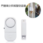 High-decibel alarm anti-theft device for doors and windows