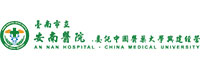 Tainan Municipal An-Nan Hospital