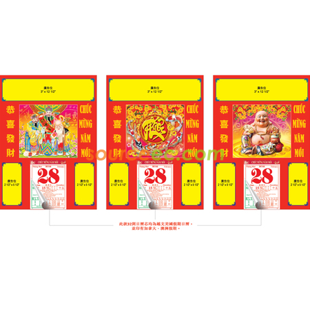 Customization Wall Calendar Corporate Gifts