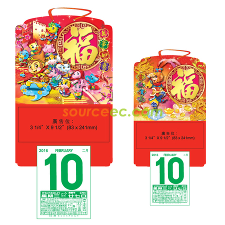 Wall Calendar
