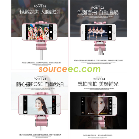 Customization Automatic Facial Tracking Selfie Stick Corporate Gifts