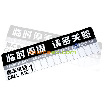 Customization PVC Cardboard Parking Card Corporate Gifts