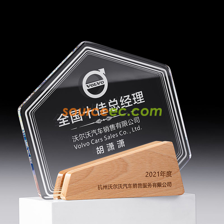 Crystal Trophy