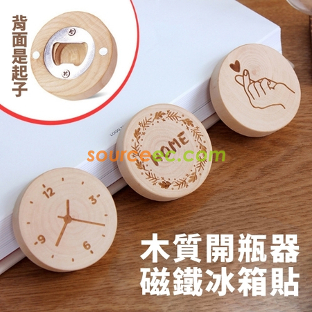 Customization Wooden Bottle Opener Corporate Gifts