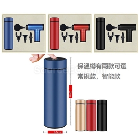 Customization Fascia Massager Gun And Thermal Cup Gift Set Corporate Gifts