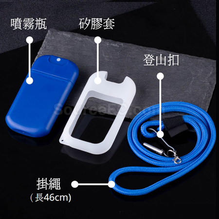 Customization Portable Spray Bottle with Lanyard Corporate Gifts