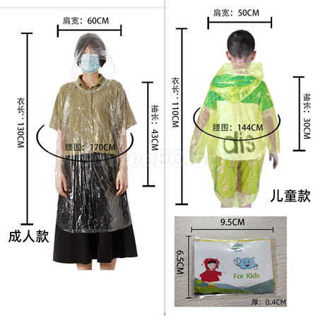 Customization Rain Card Corporate Gifts