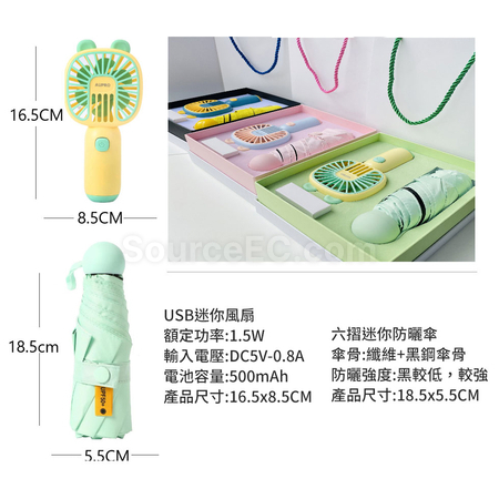 Customization Fan Umbrella Gift Set Corporate Gifts