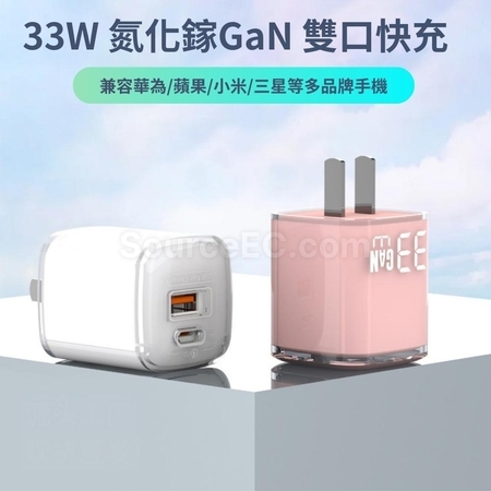 Customization PD30w GaN Adapter Corporate Gifts