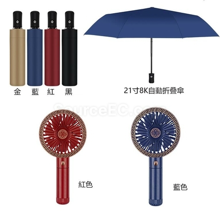 Customization Insulation Cup Small Fan Business Gift Set Corporate Gifts