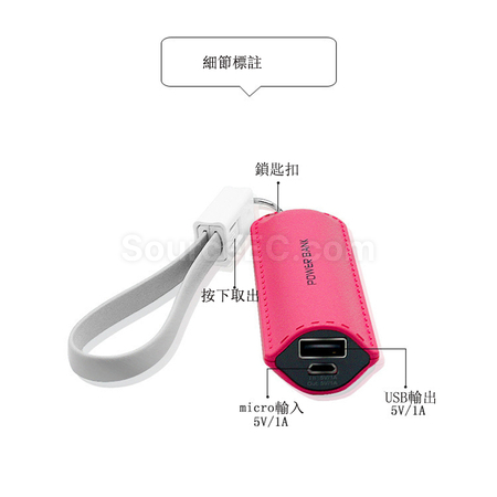 Customization Mini Keychain Power Supply Corporate Gifts