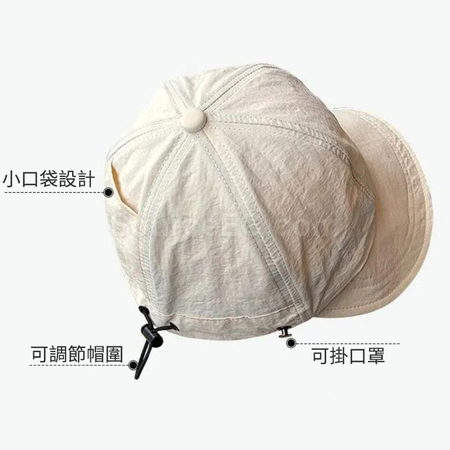 Customization Quick-drying Cap with Hanging Mask Corporate Gifts