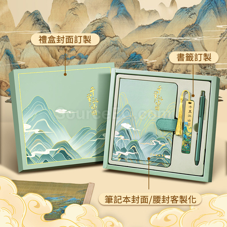 Customization Stationery Gift Set Corporate Gifts