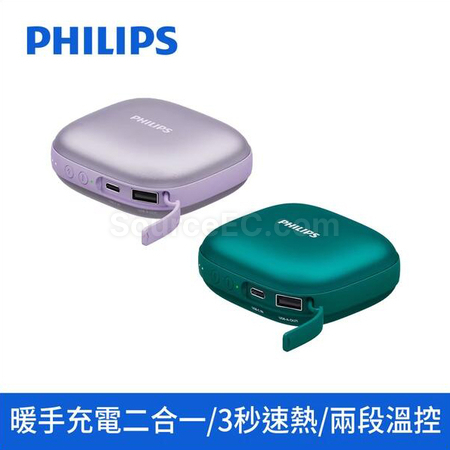 PHILIPS Hand Warmer Mobile Power Bank