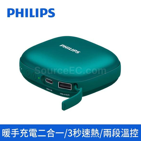 Customization PHILIPS Hand Warmer Mobile Power Bank Corporate Gifts