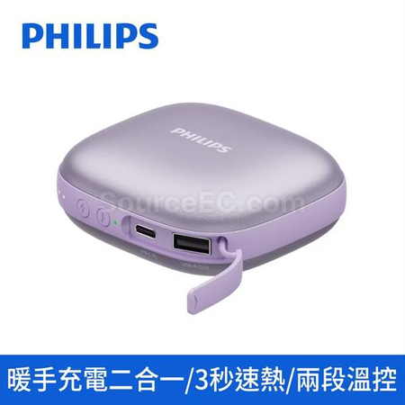 Customization PHILIPS Hand Warmer Mobile Power Bank Corporate Gifts
