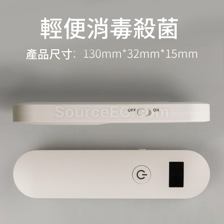 Customization Portable UVC Sterilizer Lamp Corporate Gifts