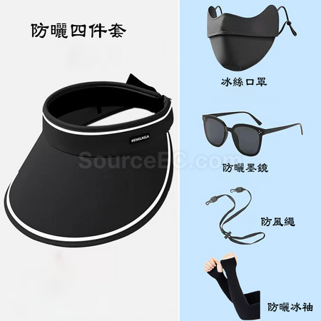 Customization Sun Protection Four Piece Set Corporate Gifts