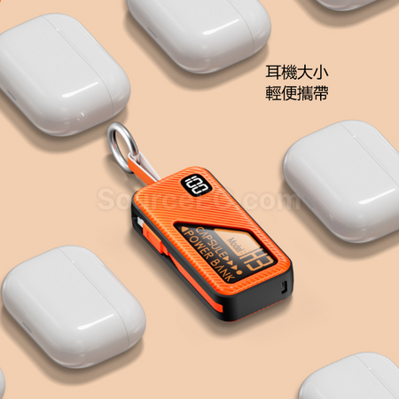 Customization Keychain Plug Capsule Power Bank Corporate Gifts