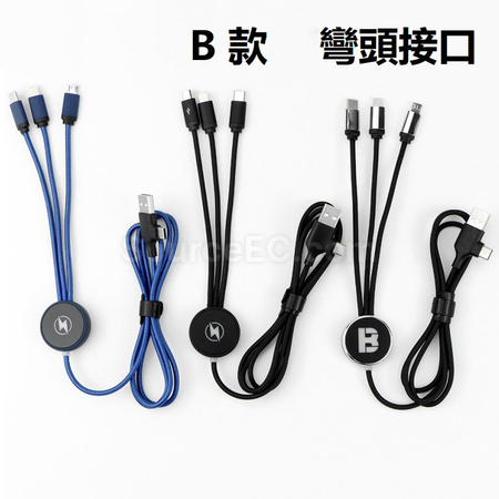 Customization Charging Cable Set Corporate Gifts