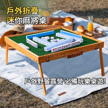 Outdoor Portable Mahjong