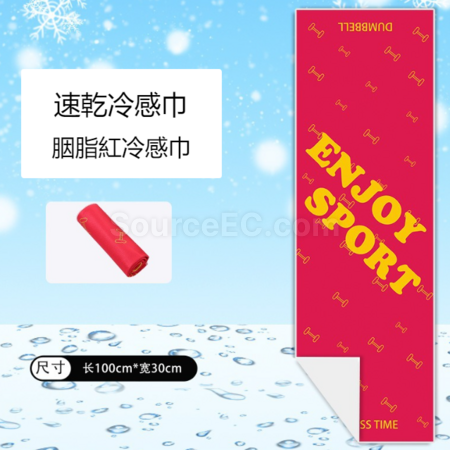 Customization Printed Cool Quick Dry Sports Towel Corporate Gifts