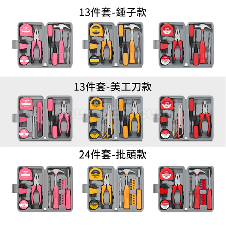 Customization Multifunctional Home Household Repair Tool Box Corporate Gifts