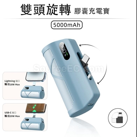 Plug Free Rotation To Choose Mini Charging Capsule (Mobile Power)