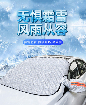 Customization Car Sun and Snow Shield Corporate Gifts