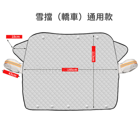 Customization Car Sun and Snow Shield Corporate Gifts