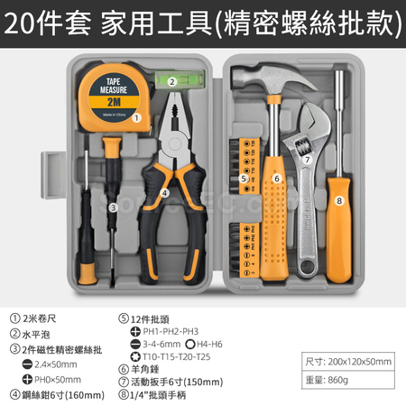 Customization Multifunctional Home Household Repair Tool Box Corporate Gifts