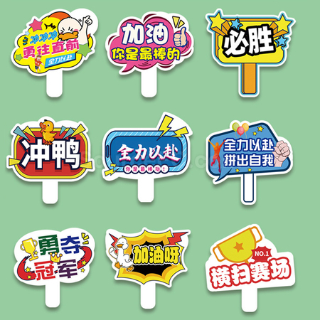Customization Fanchant Handheld Board Corporate Gifts