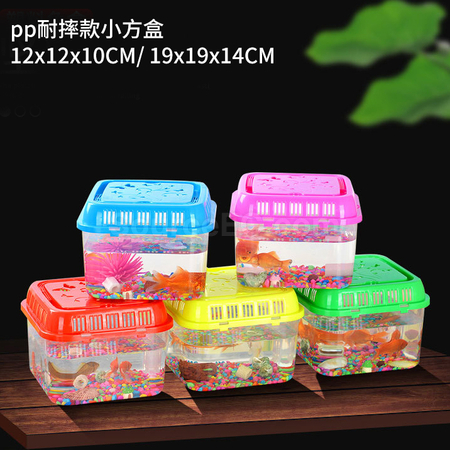 Customization Portable Plastic Pet Tank Corporate Gifts