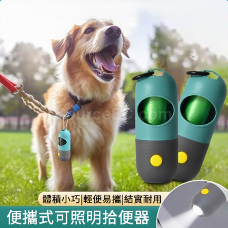 Poop Bag Dispenser with Light