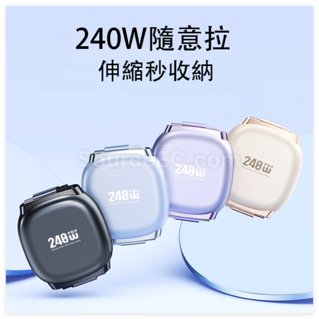 240W Retractable Fast charging Data Cable