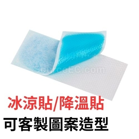 Customizable cooling gel patches