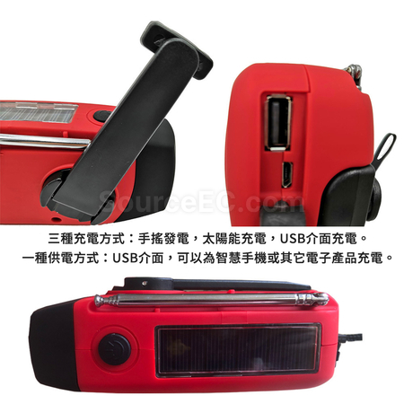 Customization Multifunction Emergency Hand Crank Solar Radio Corporate Gifts