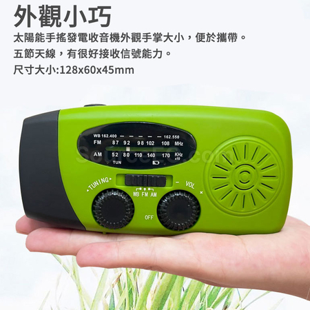 Customization Multifunction Emergency Hand Crank Solar Radio Corporate Gifts